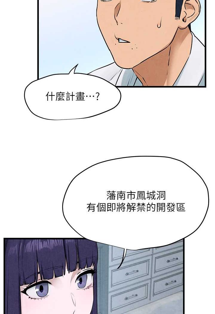 [韩国漫画] 欲海交锋 剧情,职场#[91P]-48