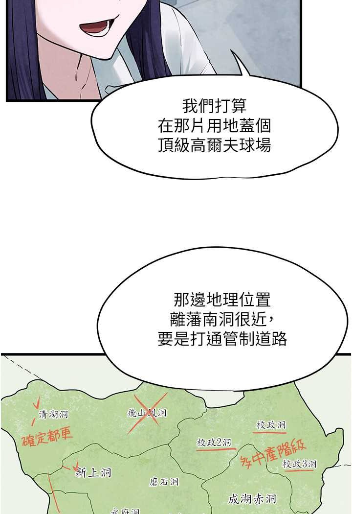 [韩国漫画] 欲海交锋 剧情,职场#[91P]-49