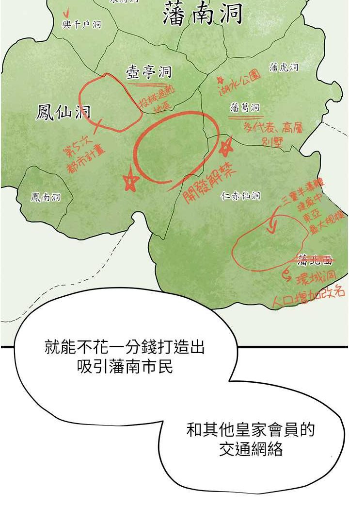 [韩国漫画] 欲海交锋 剧情,职场#[91P]-50