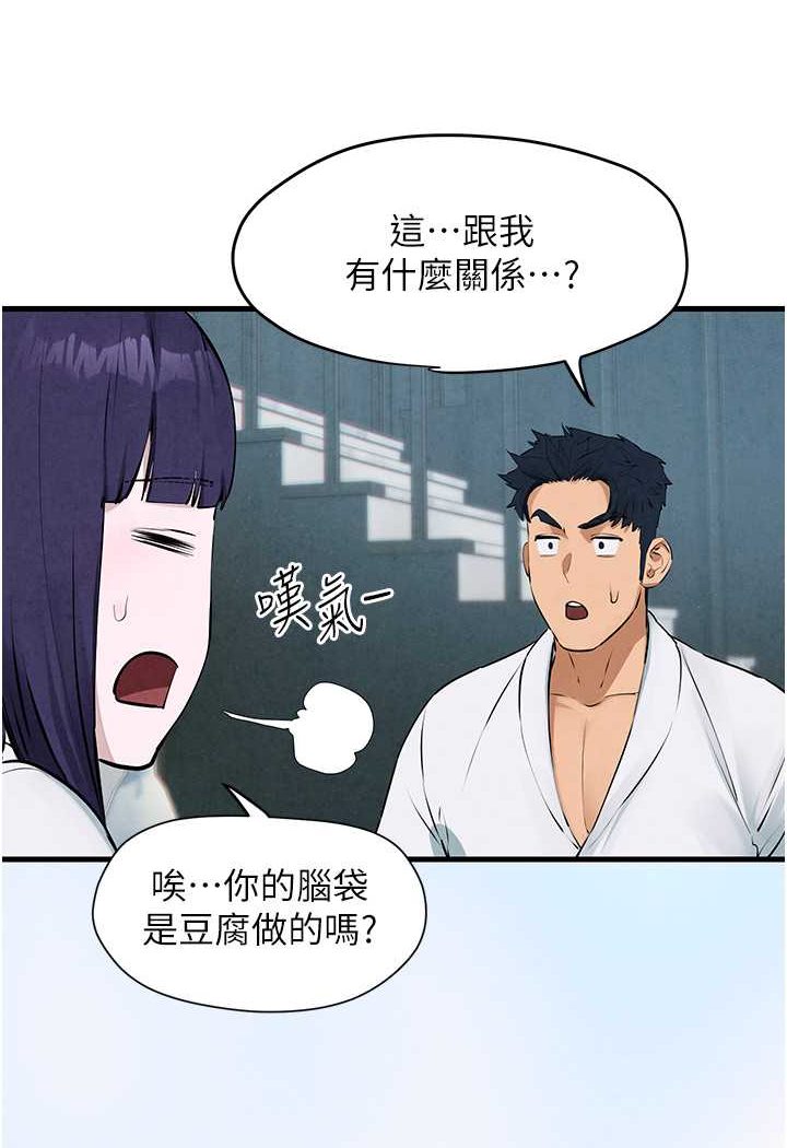 [韩国漫画] 欲海交锋 剧情,职场#[91P]-51