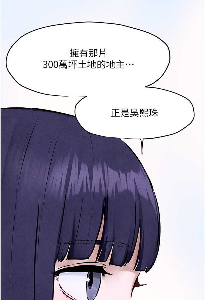 [韩国漫画] 欲海交锋 剧情,职场#[91P]-52