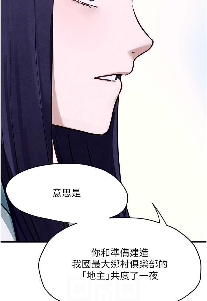 [韩国漫画] 欲海交锋 剧情,职场#[91P]-53