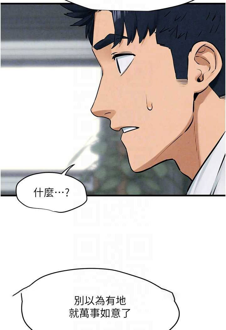 [韩国漫画] 欲海交锋 剧情,职场#[91P]-54