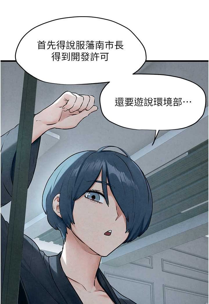 [韩国漫画] 欲海交锋 剧情,职场#[91P]-56