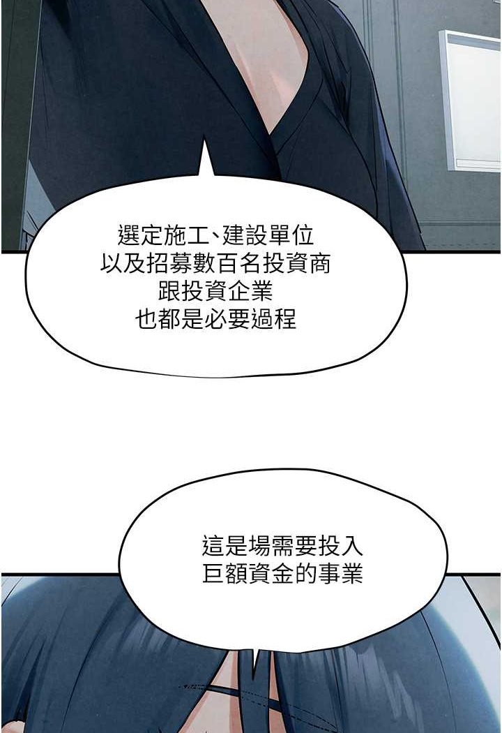 [韩国漫画] 欲海交锋 剧情,职场#[91P]-57