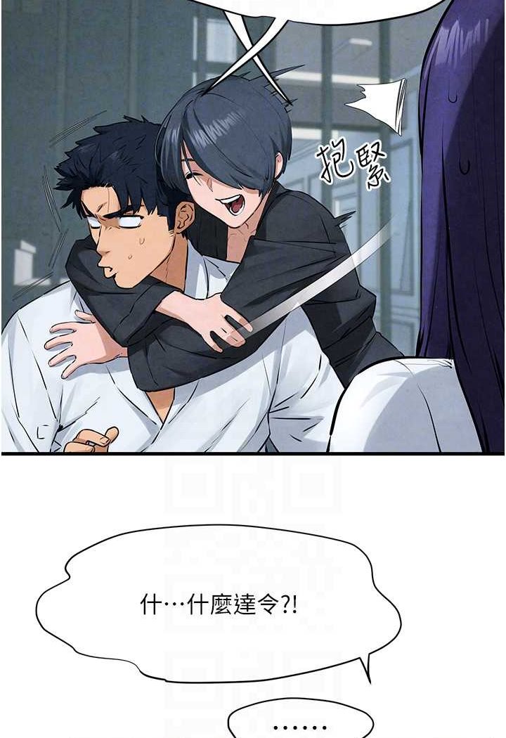 [韩国漫画] 欲海交锋 剧情,职场#[91P]-60