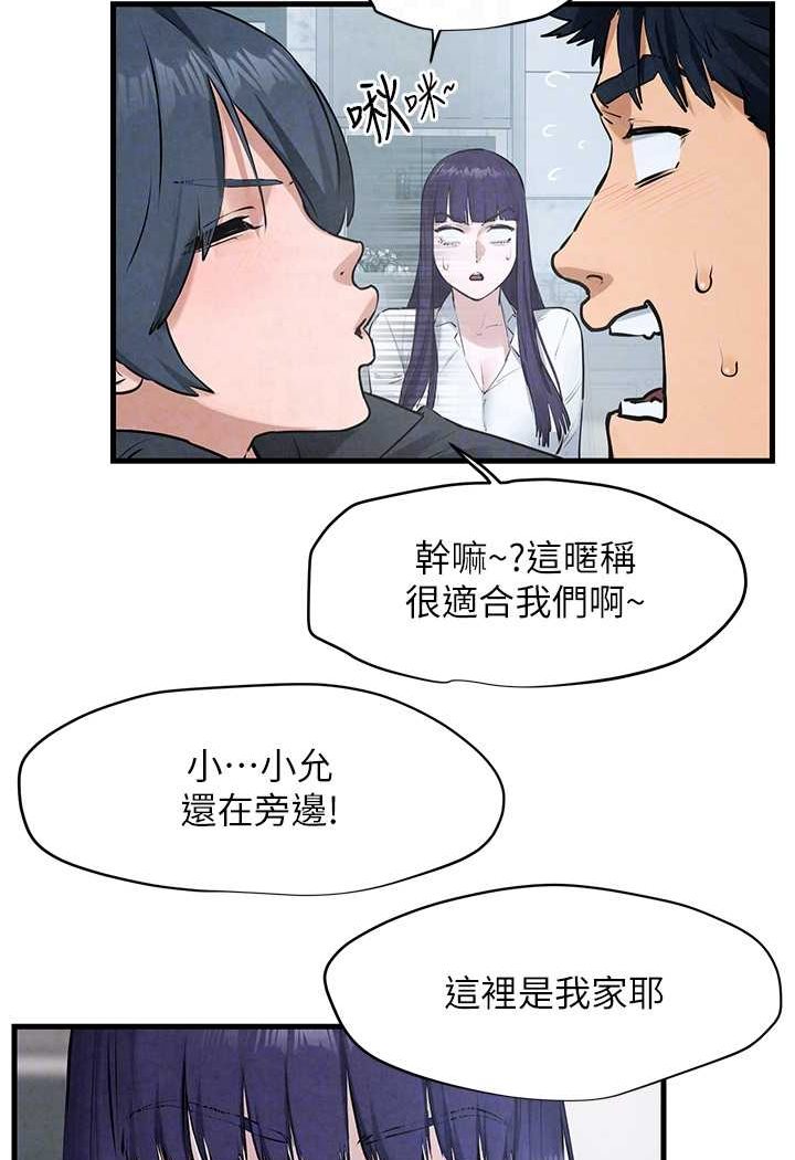 [韩国漫画] 欲海交锋 剧情,职场#[91P]-61