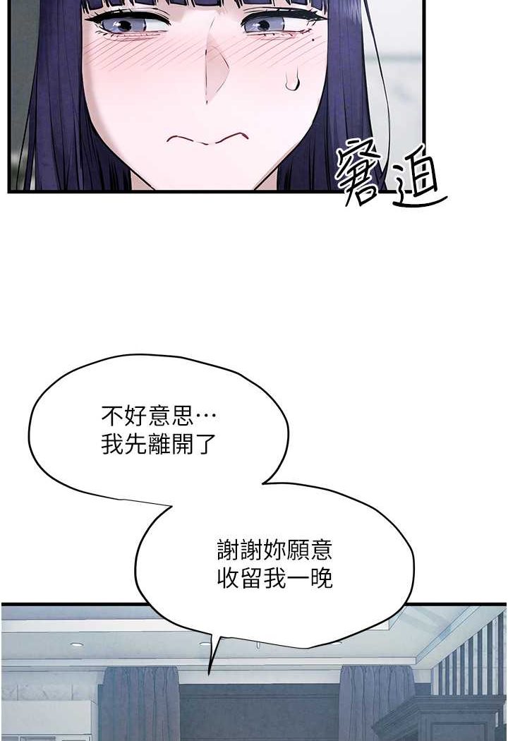 [韩国漫画] 欲海交锋 剧情,职场#[91P]-62