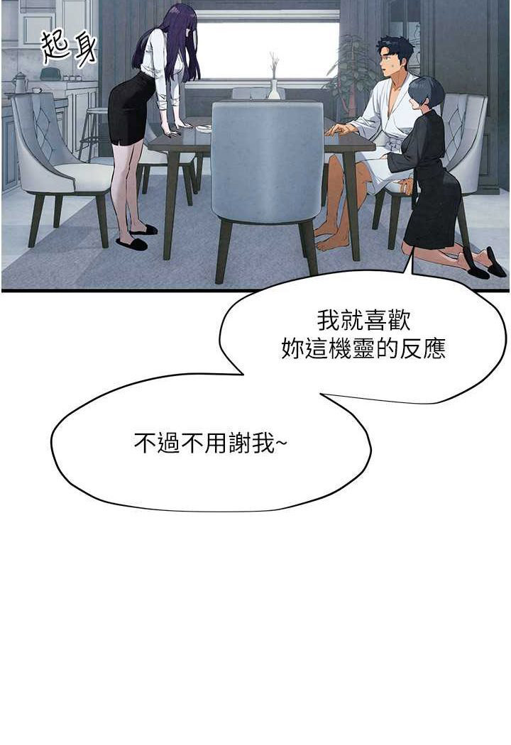 [韩国漫画] 欲海交锋 剧情,职场#[91P]-63