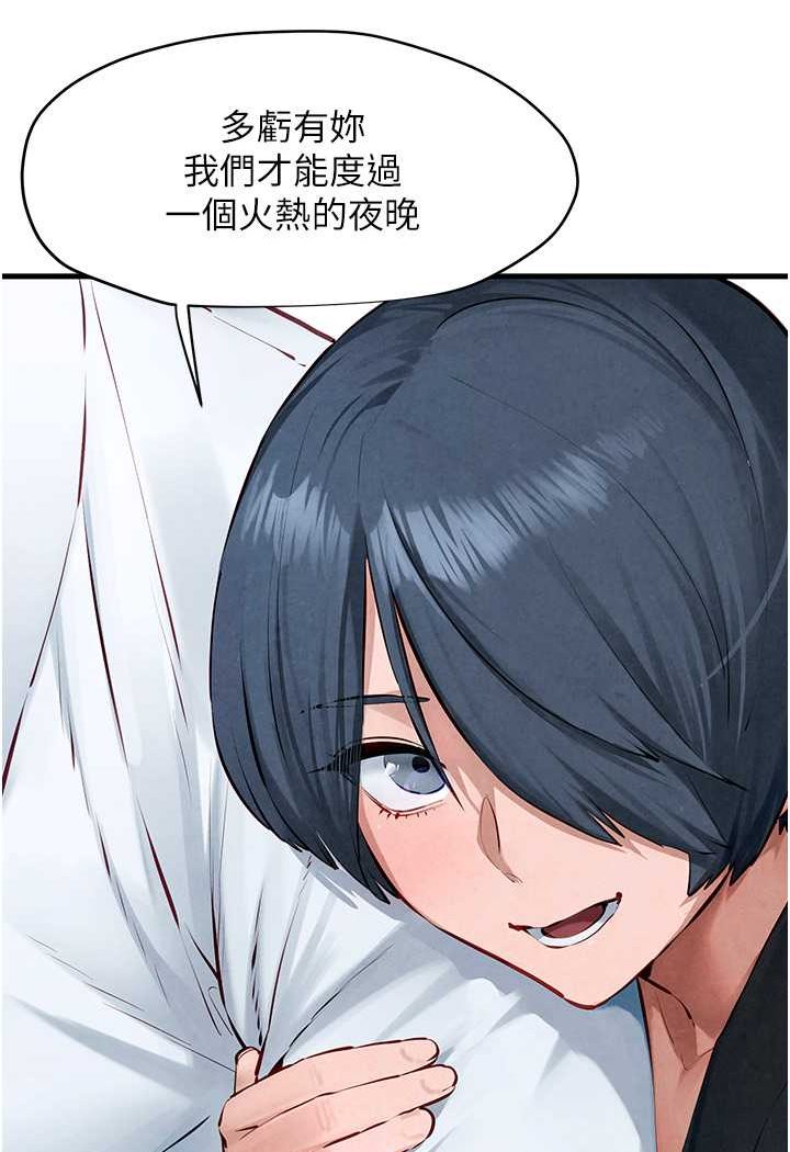 [韩国漫画] 欲海交锋 剧情,职场#[91P]-64