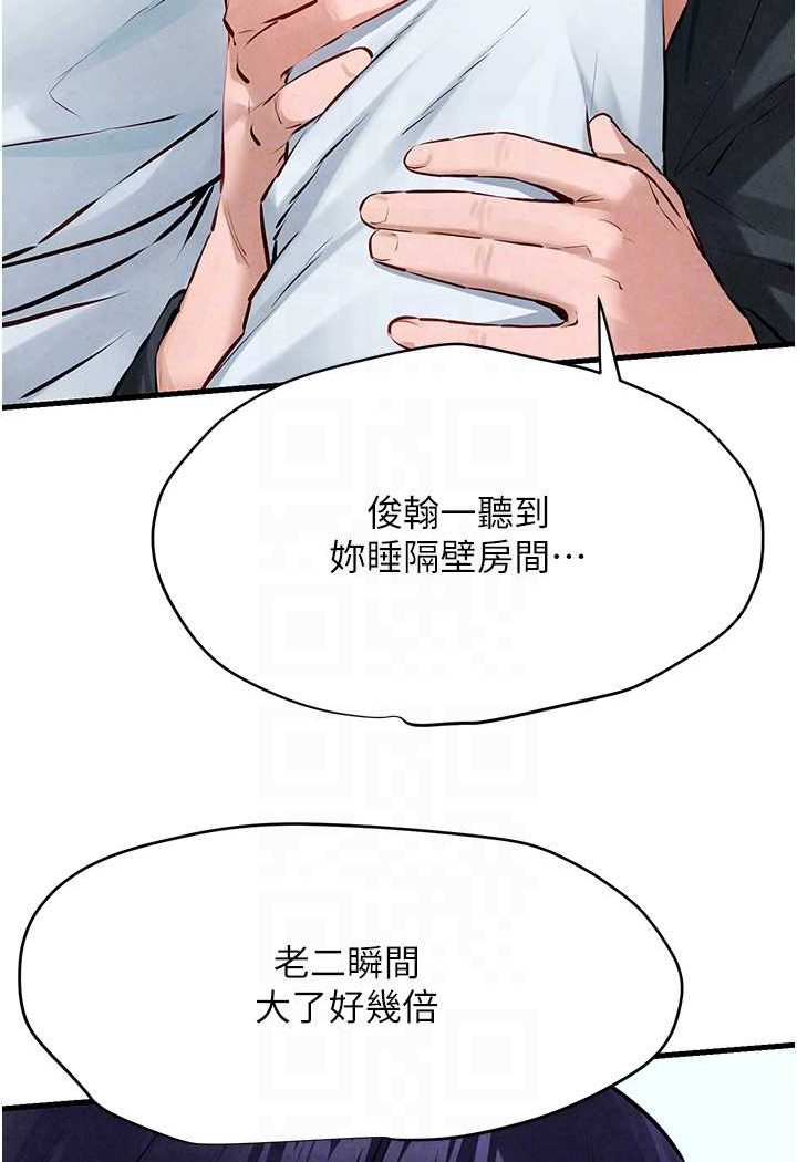 [韩国漫画] 欲海交锋 剧情,职场#[91P]-65