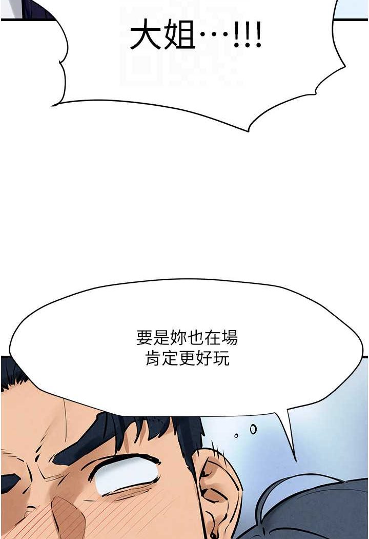[韩国漫画] 欲海交锋 剧情,职场#[91P]-67
