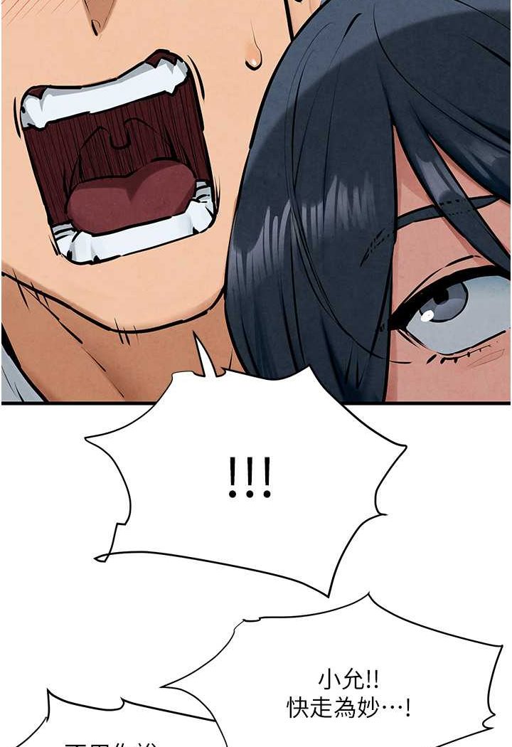 [韩国漫画] 欲海交锋 剧情,职场#[91P]-68