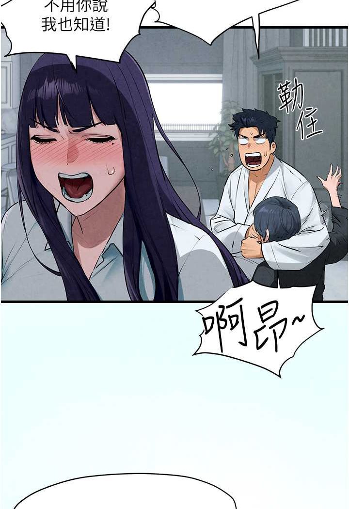 [韩国漫画] 欲海交锋 剧情,职场#[91P]-69