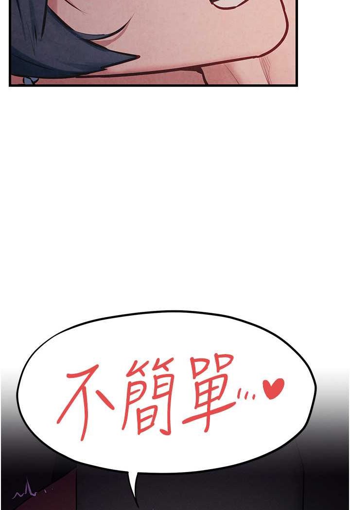 [韩国漫画] 欲海交锋 剧情,职场#[91P]-7