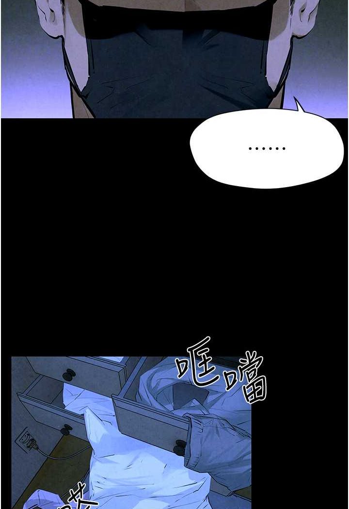 [韩国漫画] 欲海交锋 剧情,职场#[91P]-82