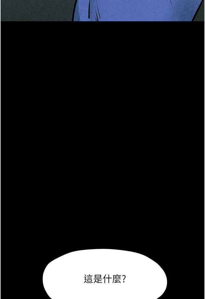 [韩国漫画] 欲海交锋 剧情,职场#[91P]-90