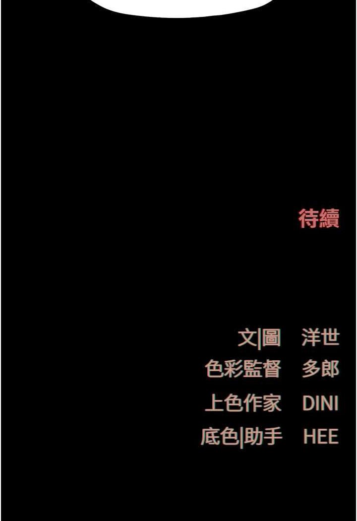 [韩国漫画] 欲海交锋 剧情,职场#[91P]-91