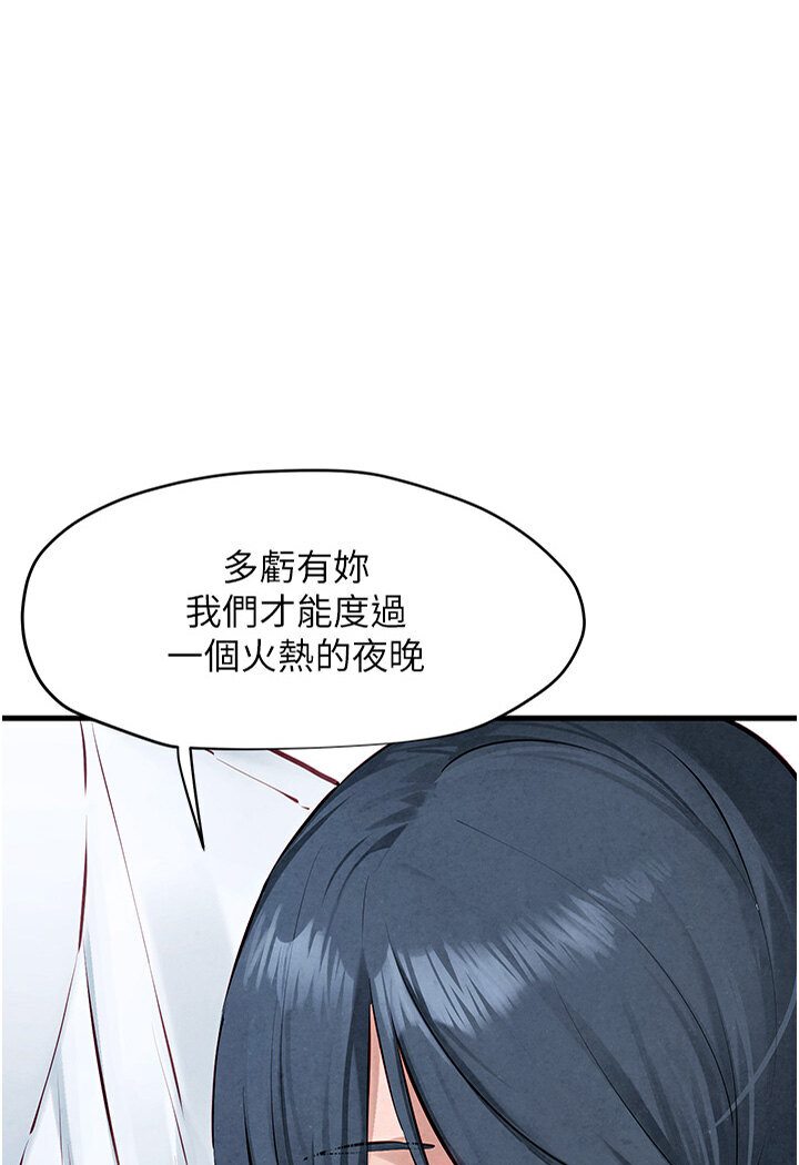 [韩国漫画] 欲海交锋 剧情,职场#[116P]-1