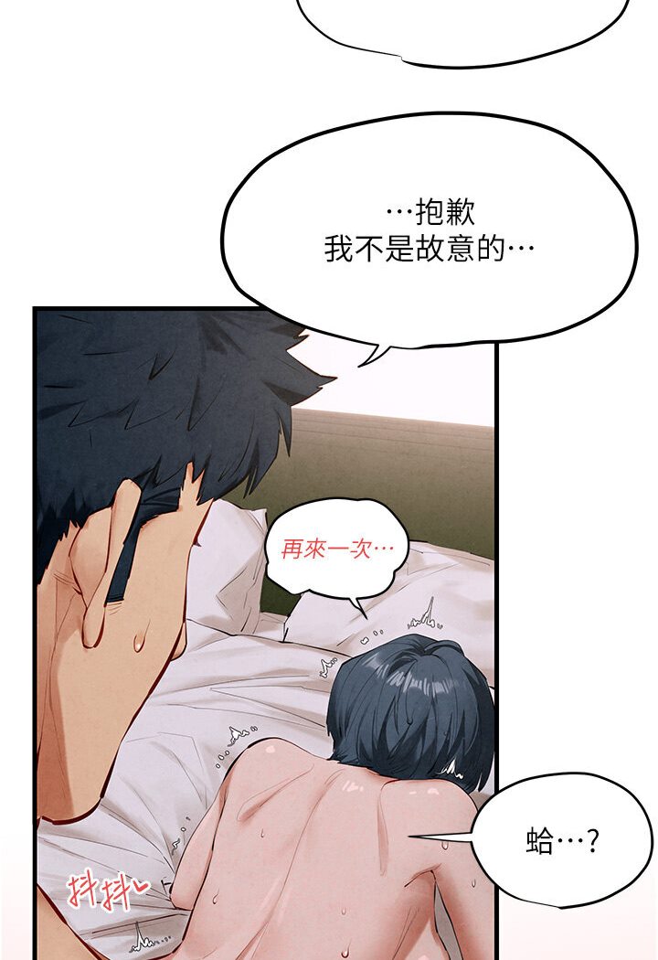 [韩国漫画] 欲海交锋 剧情,职场#[116P]-101