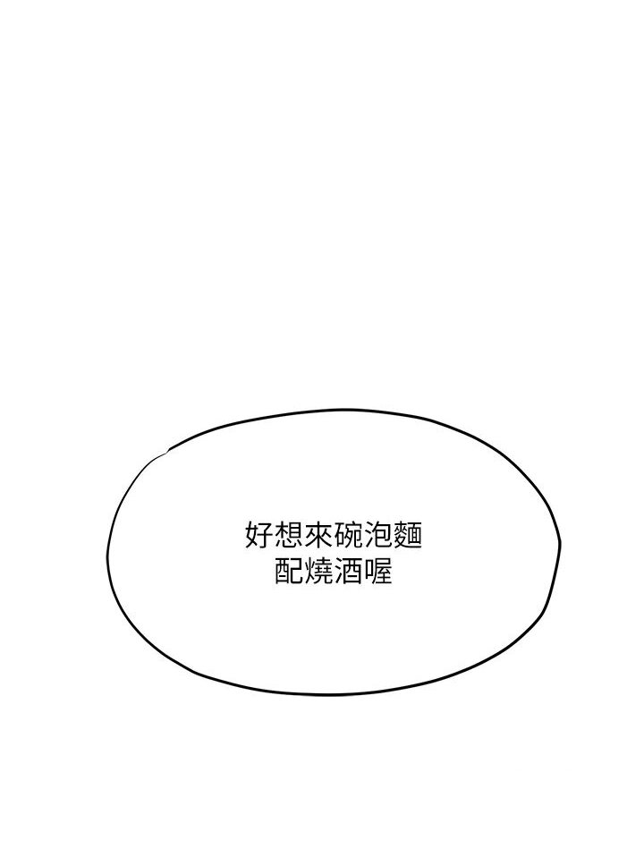 [韩国漫画] 欲海交锋 剧情,职场#[116P]-115