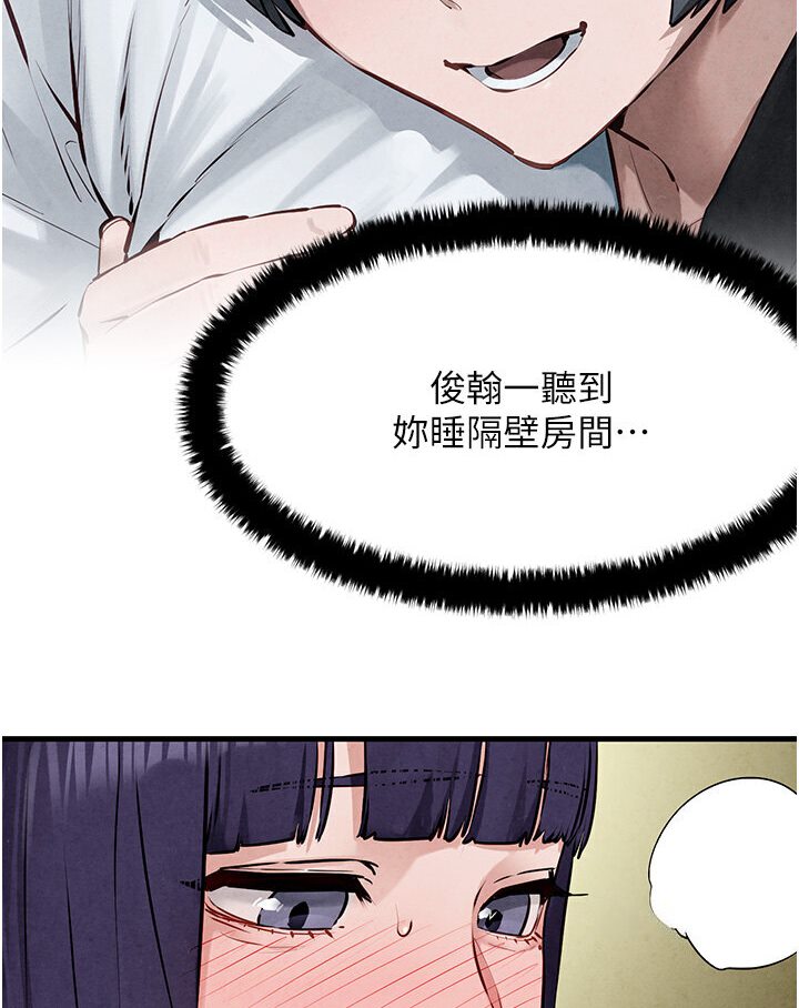 [韩国漫画] 欲海交锋 剧情,职场#[116P]-15