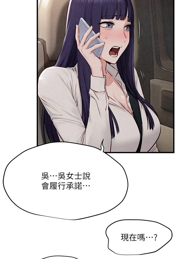 [韩国漫画] 欲海交锋 剧情,职场#[116P]-25