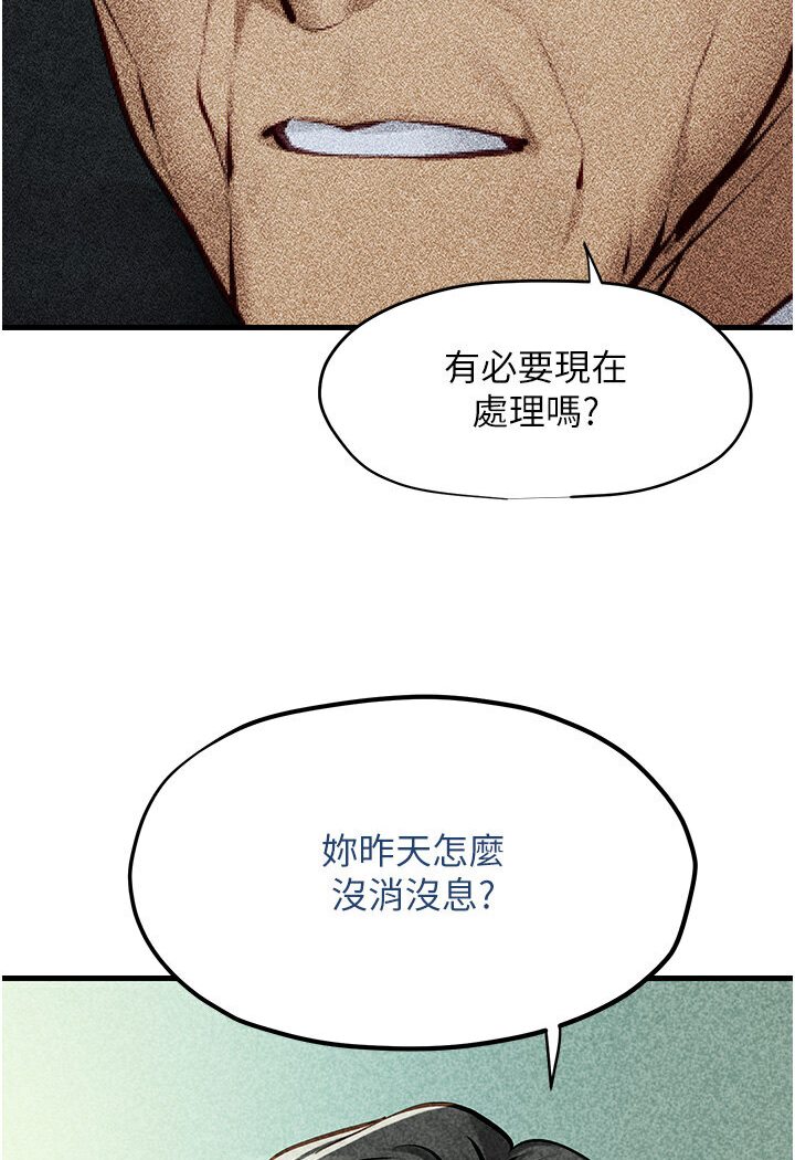 [韩国漫画] 欲海交锋 剧情,职场#[116P]-31
