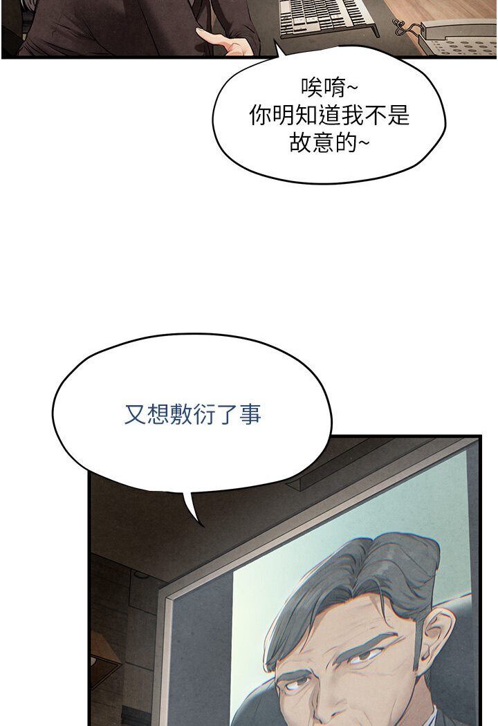 [韩国漫画] 欲海交锋 剧情,职场#[116P]-37