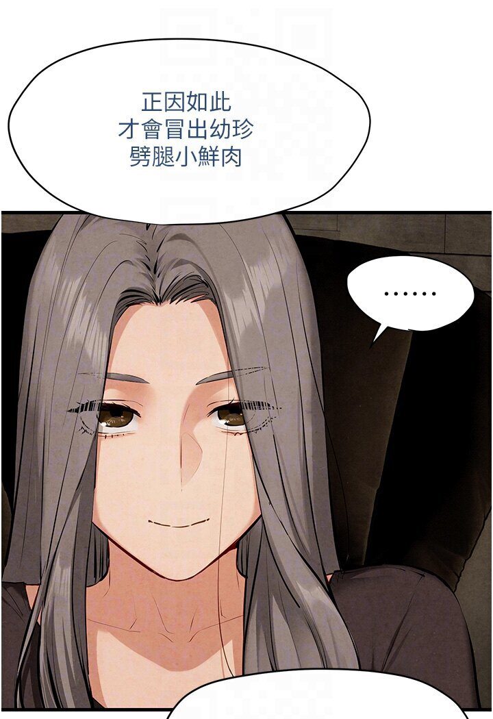 [韩国漫画] 欲海交锋 剧情,职场#[116P]-39