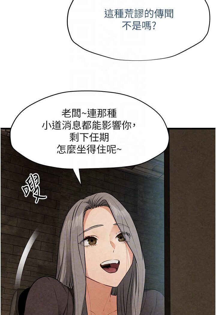 [韩国漫画] 欲海交锋 剧情,职场#[116P]-40