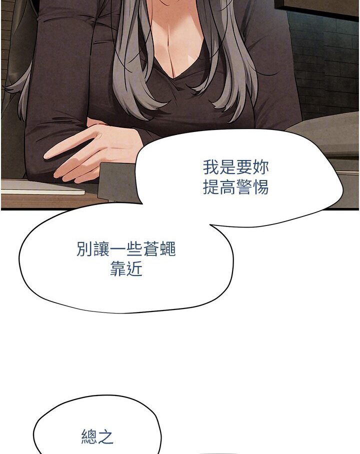 [韩国漫画] 欲海交锋 剧情,职场#[116P]-41