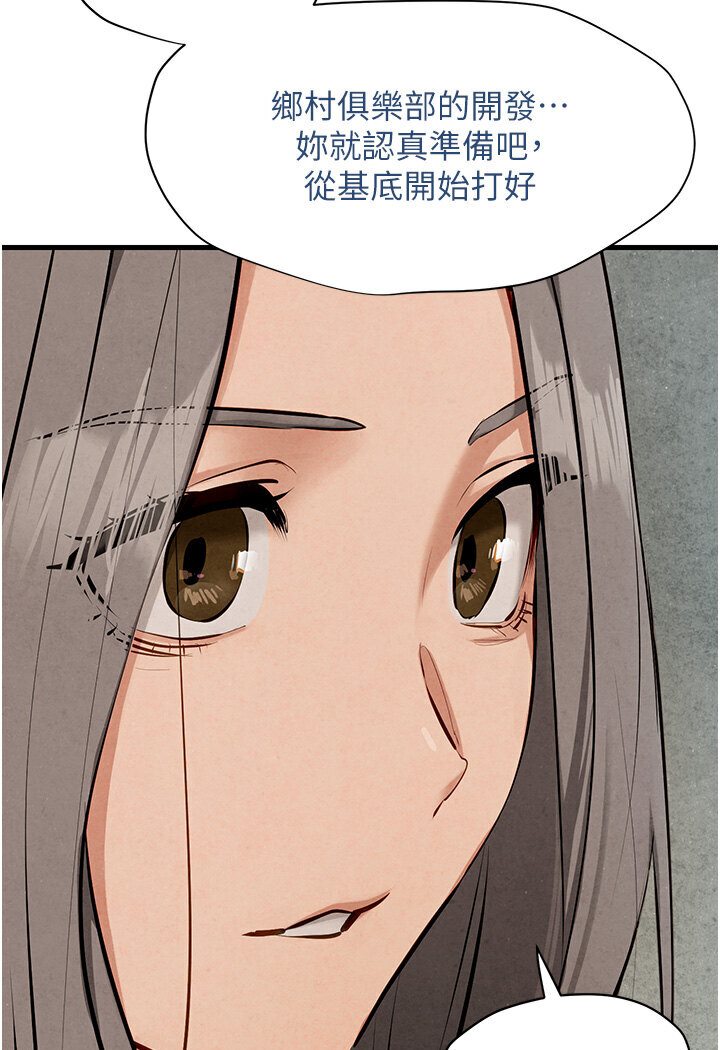 [韩国漫画] 欲海交锋 剧情,职场#[116P]-42