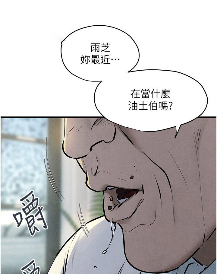 [韩国漫画] 欲海交锋 剧情,职场#[116P]-54