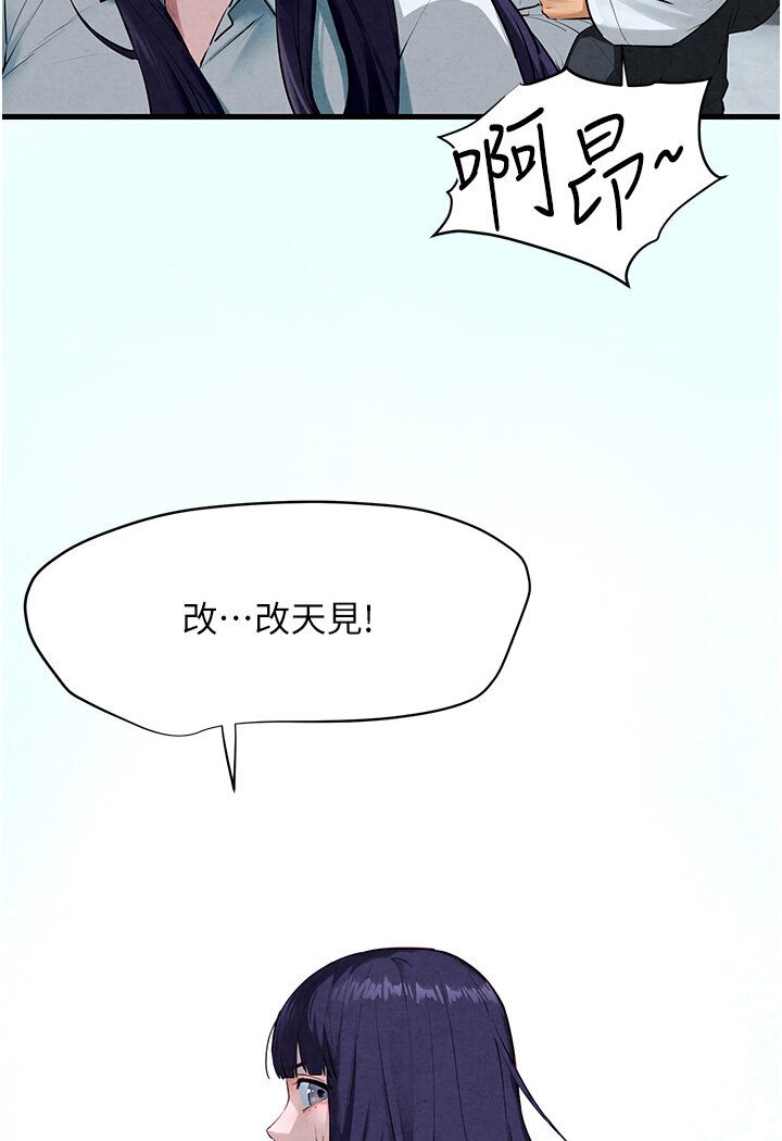 [韩国漫画] 欲海交锋 剧情,职场#[116P]-7
