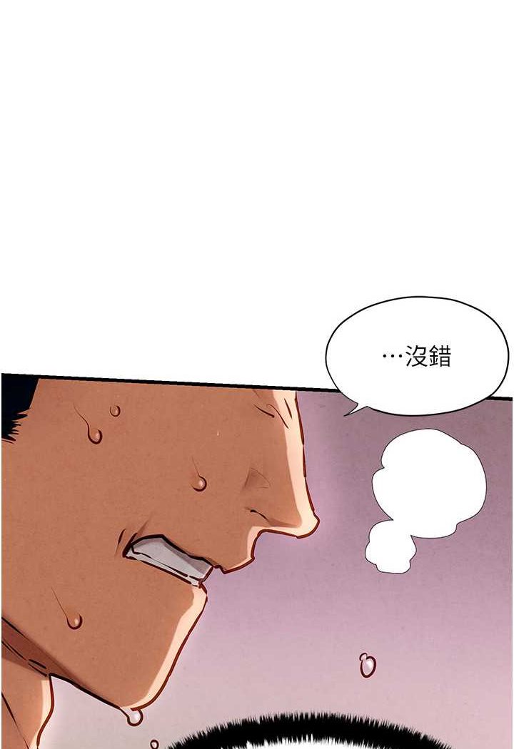 [韩国漫画] 欲海交锋 剧情,职场#[115P]-1