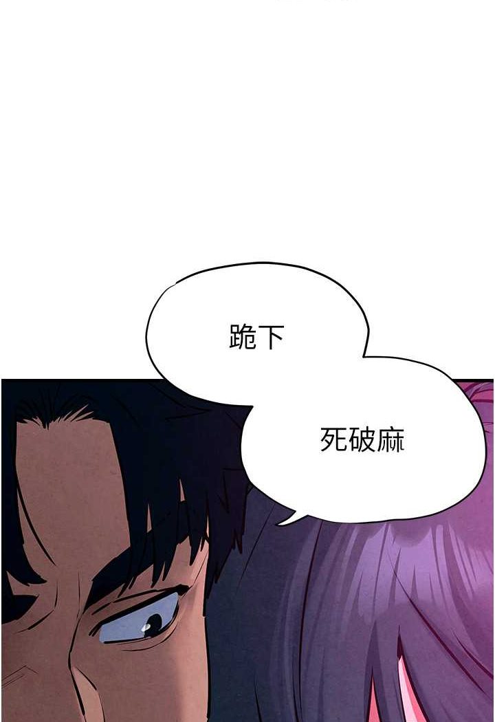 [韩国漫画] 欲海交锋 剧情,职场#[115P]-104