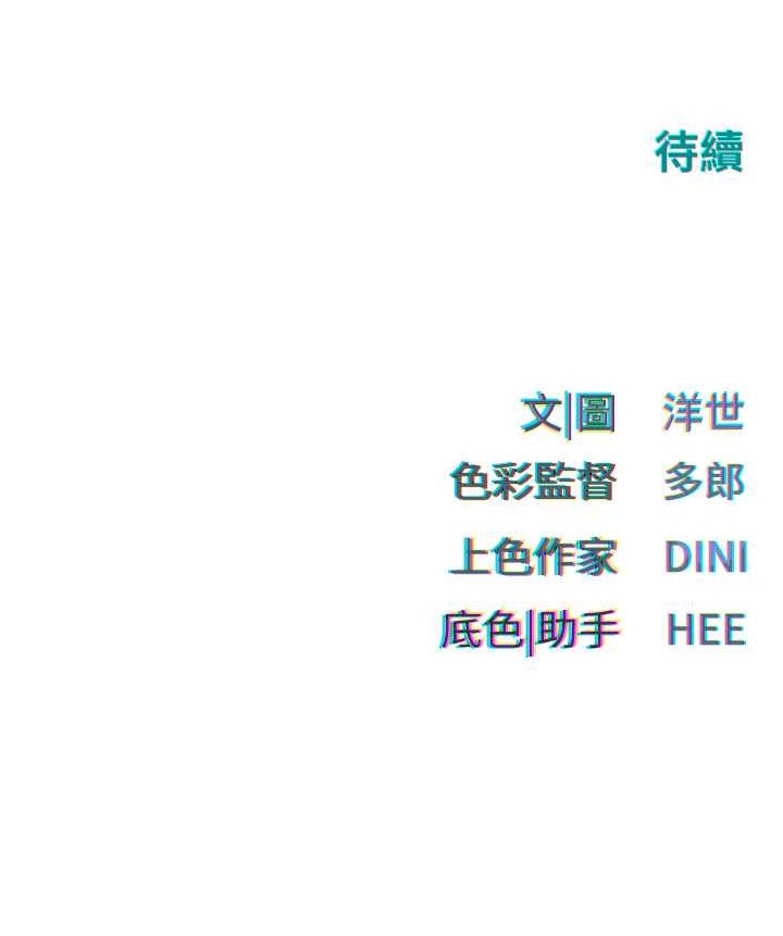 [韩国漫画] 欲海交锋 剧情,职场#[115P]-115