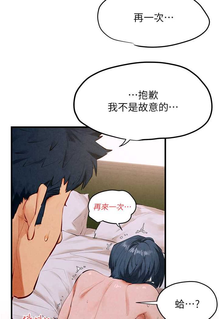 [韩国漫画] 欲海交锋 剧情,职场#[115P]-12