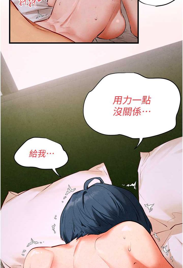 [韩国漫画] 欲海交锋 剧情,职场#[115P]-13