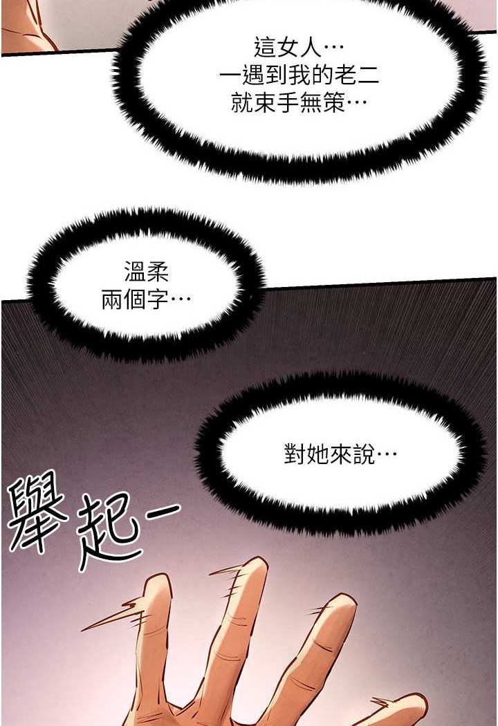 [韩国漫画] 欲海交锋 剧情,职场#[115P]-2