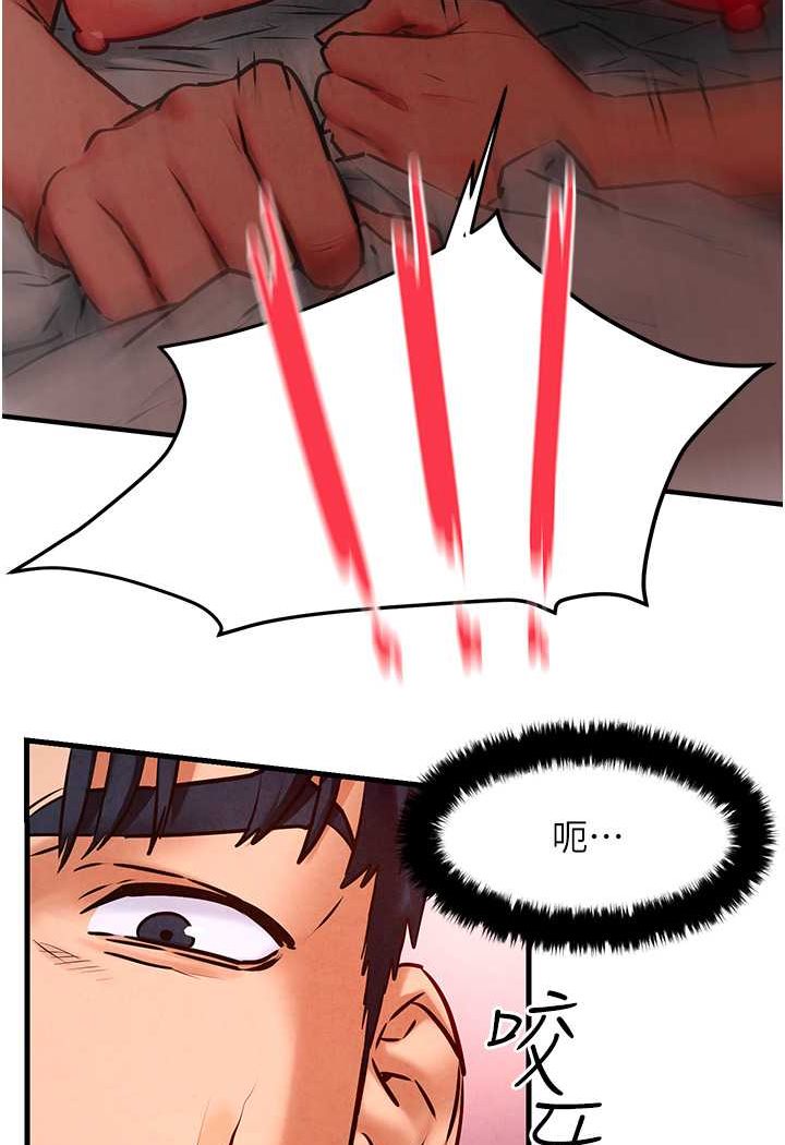 [韩国漫画] 欲海交锋 剧情,职场#[115P]-22