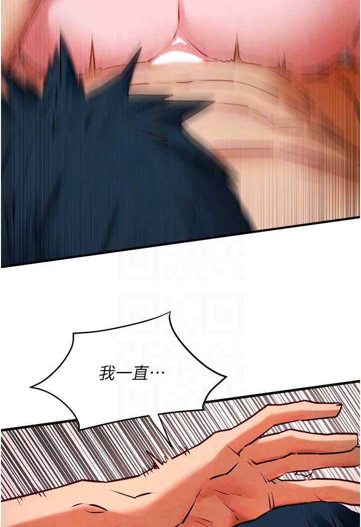 [韩国漫画] 欲海交锋 剧情,职场#[115P]-37