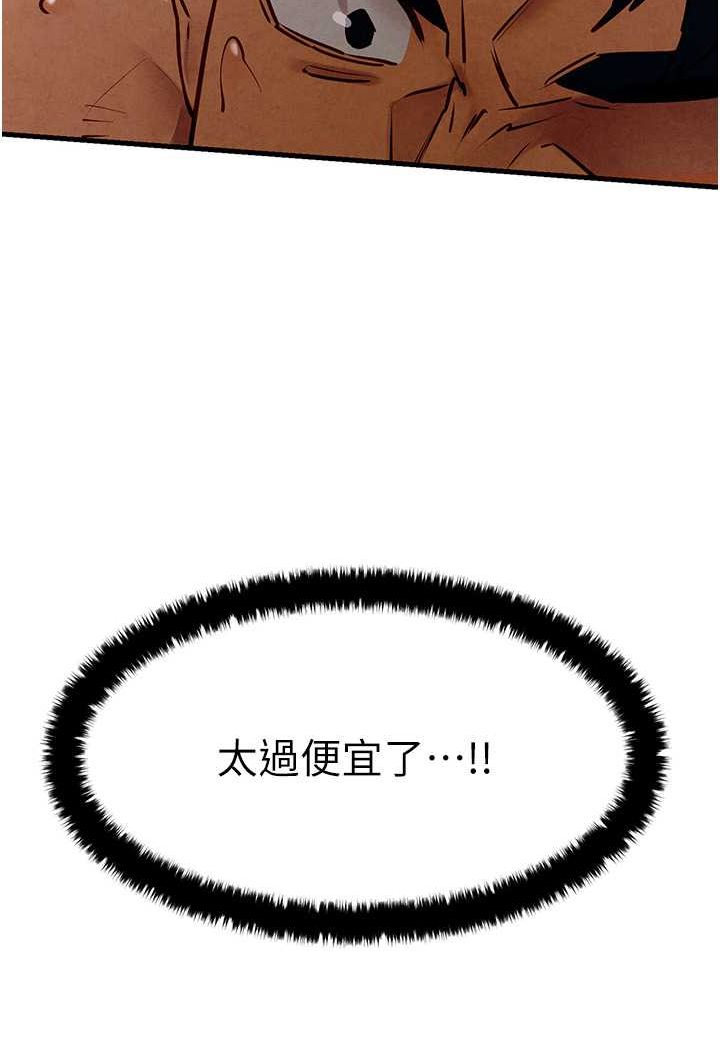 [韩国漫画] 欲海交锋 剧情,职场#[115P]-4