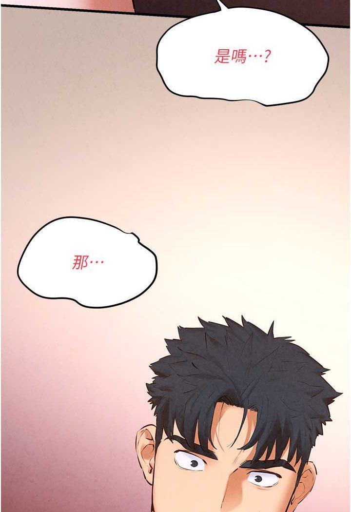 [韩国漫画] 欲海交锋 剧情,职场#[115P]-43