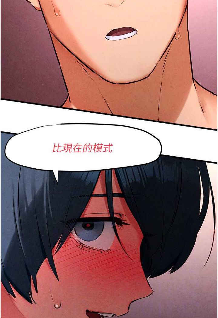 [韩国漫画] 欲海交锋 剧情,职场#[115P]-47