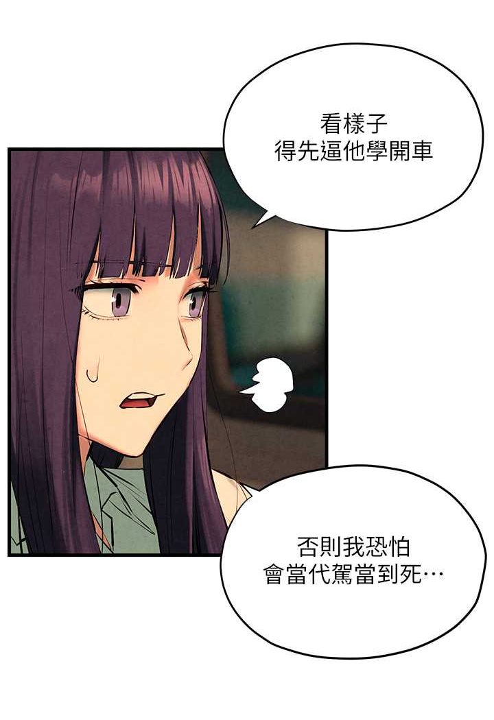 [韩国漫画] 欲海交锋 剧情,职场#[115P]-50