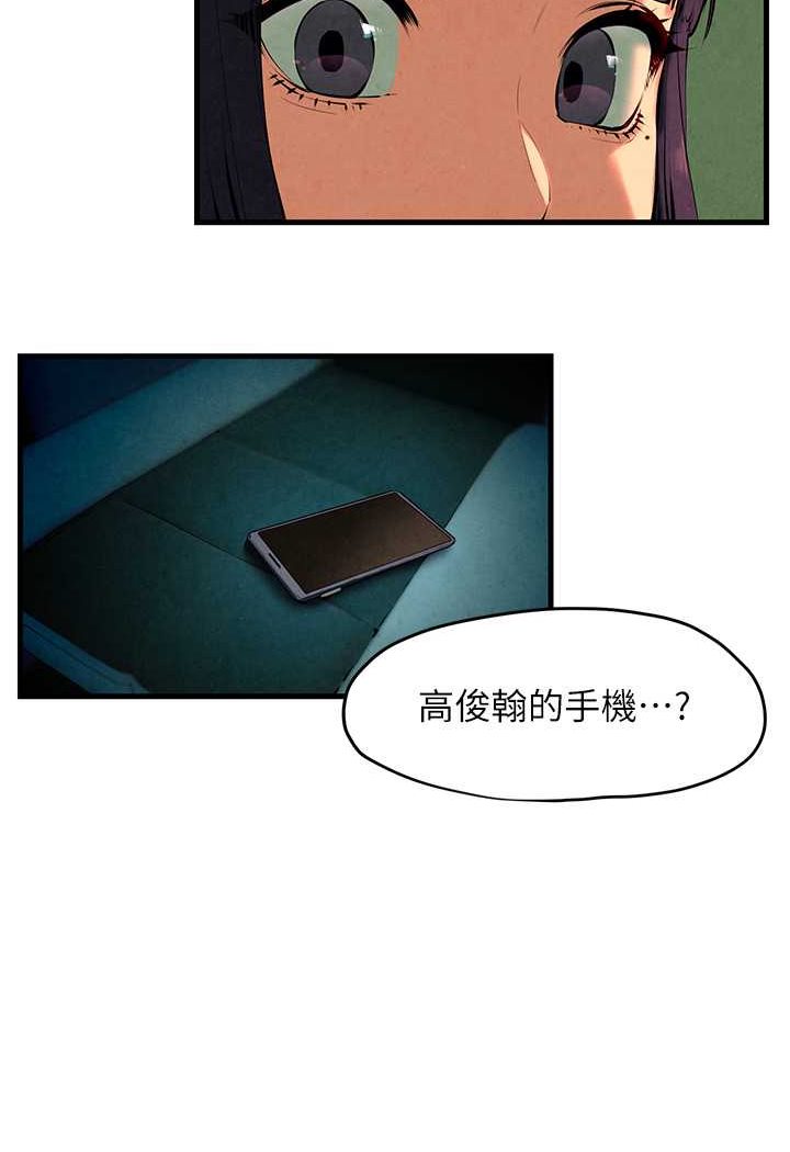 [韩国漫画] 欲海交锋 剧情,职场#[115P]-52
