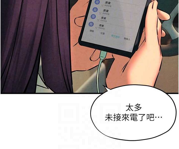 [韩国漫画] 欲海交锋 剧情,职场#[115P]-58