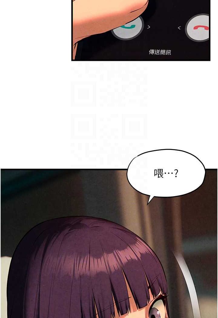 [韩国漫画] 欲海交锋 剧情,职场#[115P]-62